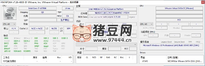 HWiNFO 硬件檢測工具 v8.2.5440 綠色版