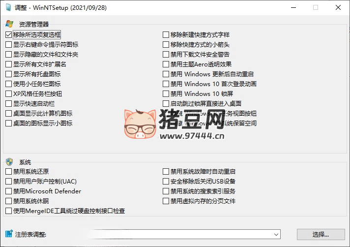 WinNTSetup v5.3.5 單文件版