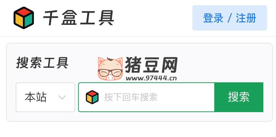 千盒工具：專注優(yōu)質(zhì)在線工具