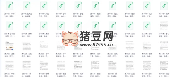 一通百通：搞定各領(lǐng)域的全能自學(xué)法