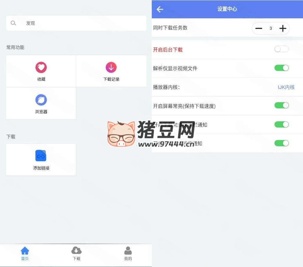 麥子下載 v2.0.4 清爽版