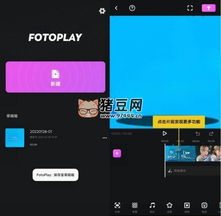 FotoPlay 無水印視頻制作 v6.4.2.1 高級版