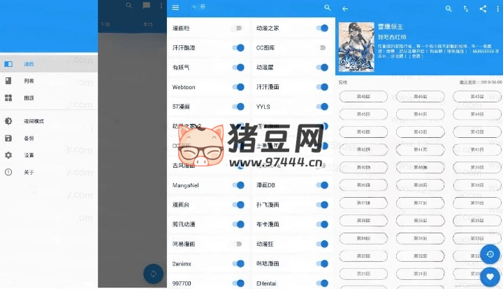 Cimoc 全網(wǎng)漫畫多平臺(tái)聚合 v1.7.216 更新版