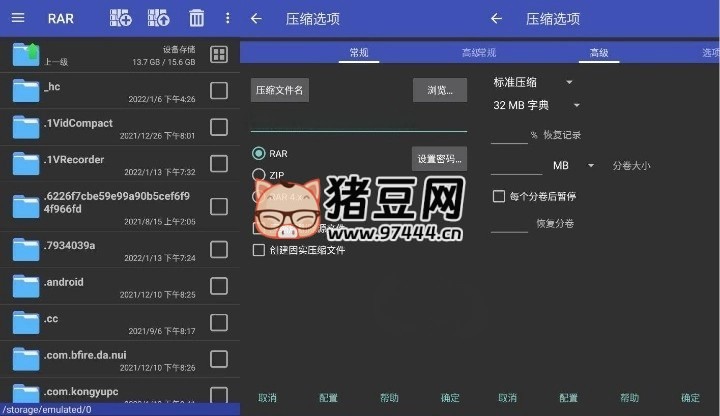 RAR 解壓縮 v7.00 b123 純凈版