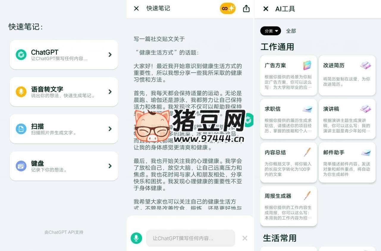 GPT Notes v3.4.00 高級版