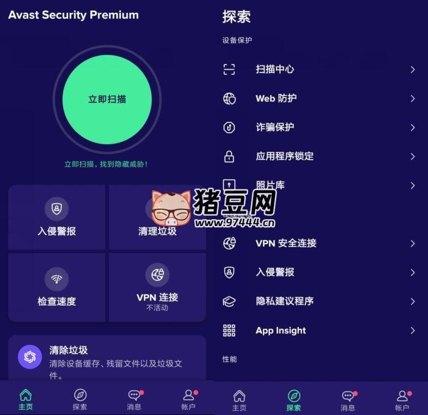 Avast 清理 Avast Cleanup v24.08.0 專(zhuān)業(yè)版