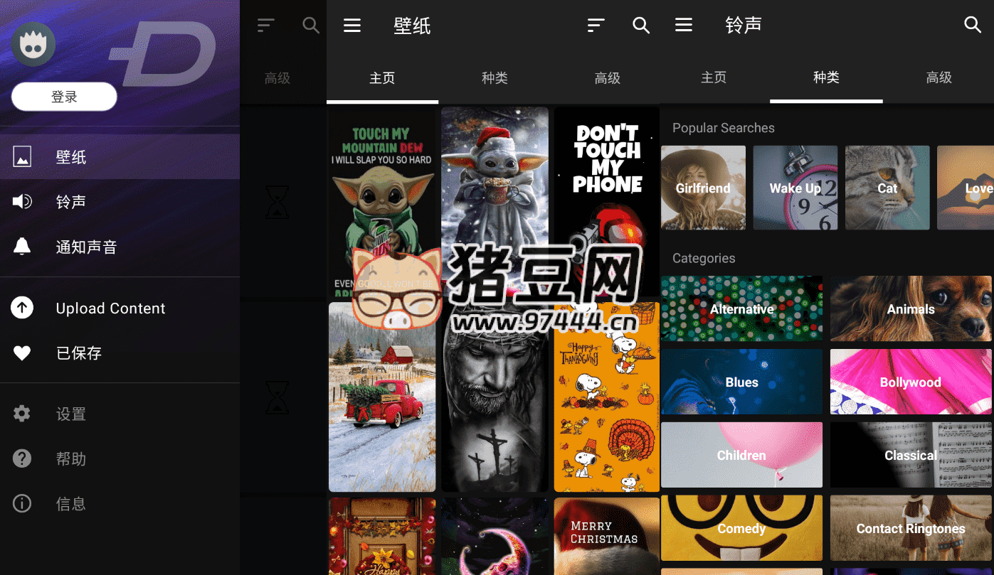 ZEDGE 鈴聲和壁紙 v8.40.2 訂閱版