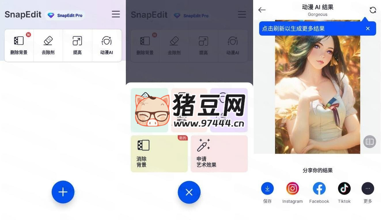 SnapEdit AI 智能圖像編輯 v6.2.9 高級版