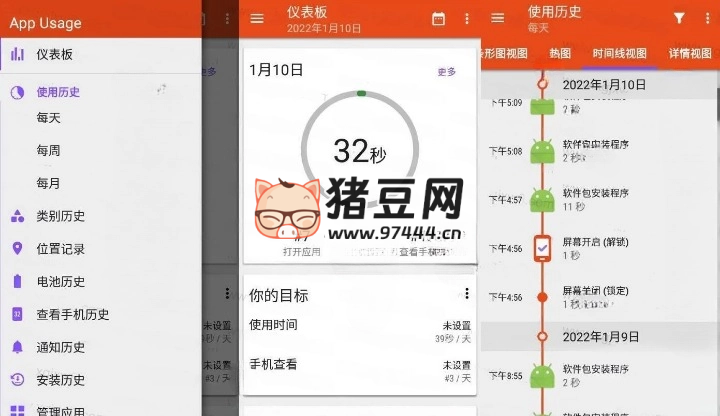 App Usage 應(yīng)用監(jiān)控 v5.71 隨時(shí)監(jiān)控手機(jī)內(nèi)應(yīng)用使用時(shí)間