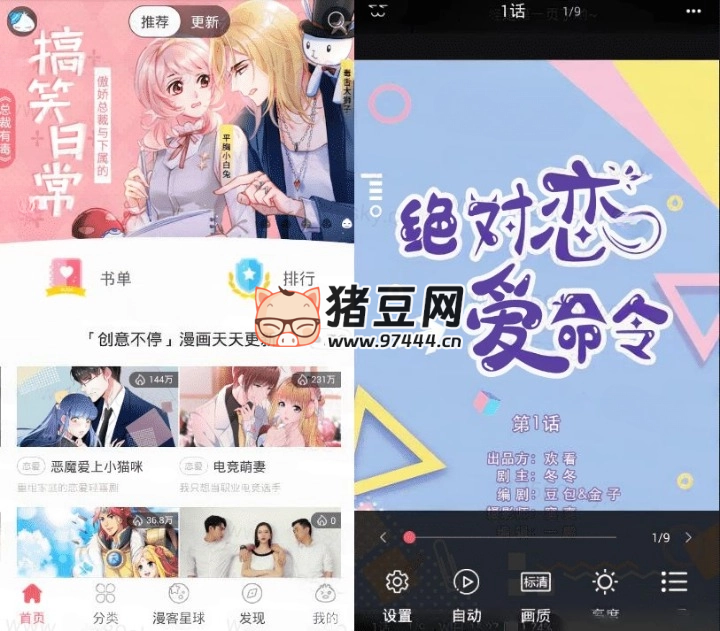 知音漫客 v6.5.9 全部漫畫免費看