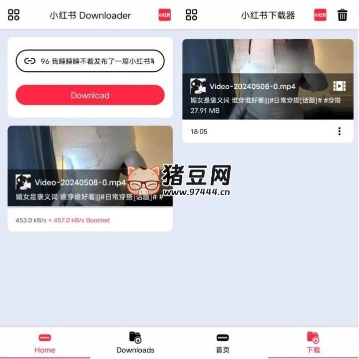 小紅書下載器 Downloader v1.1.5