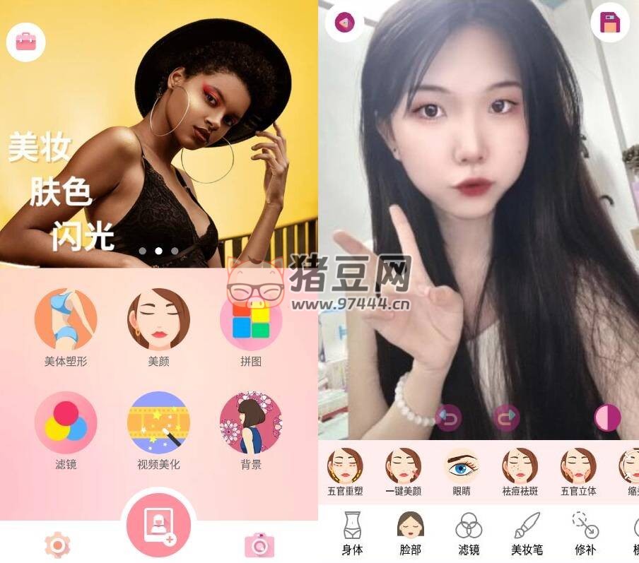 perfect Me 塑形美啦相機(jī) v8.8.1 高級(jí)版