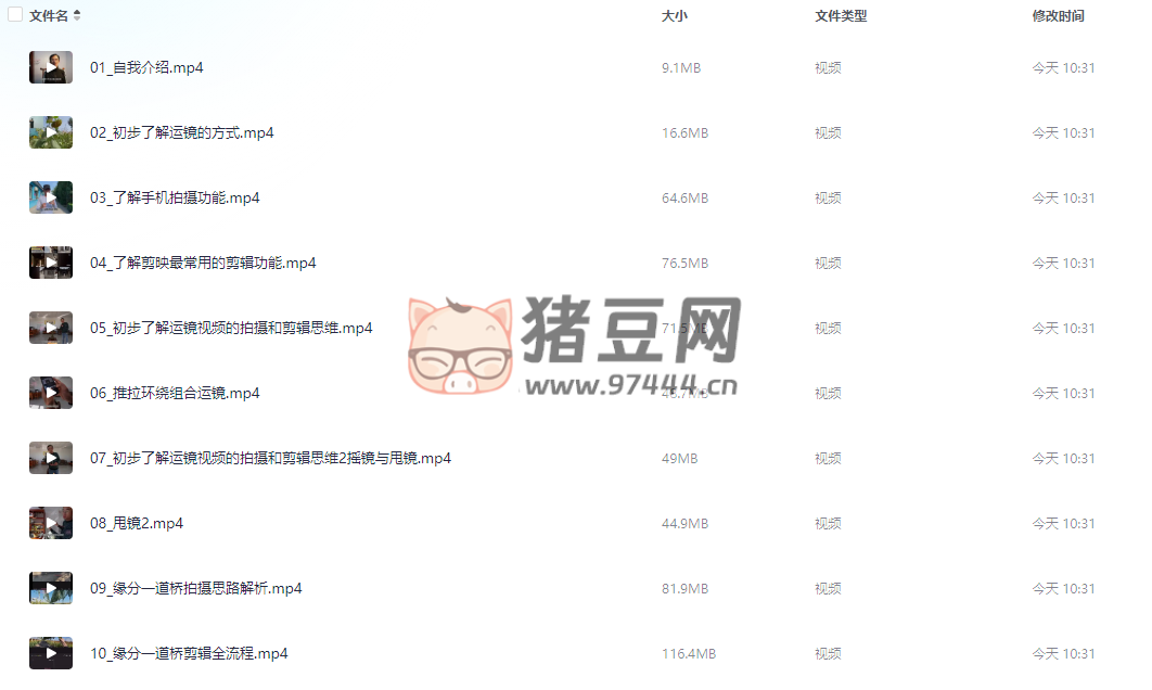技術(shù)流運(yùn)鏡拍攝 + 剪輯二合一教學(xué)