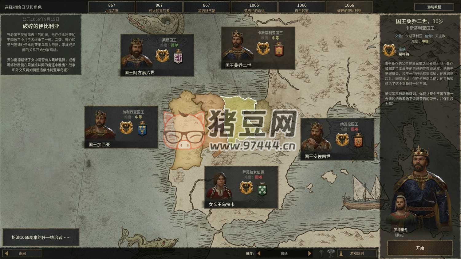 《王國(guó)風(fēng)云 3》v1.12.5 中文版