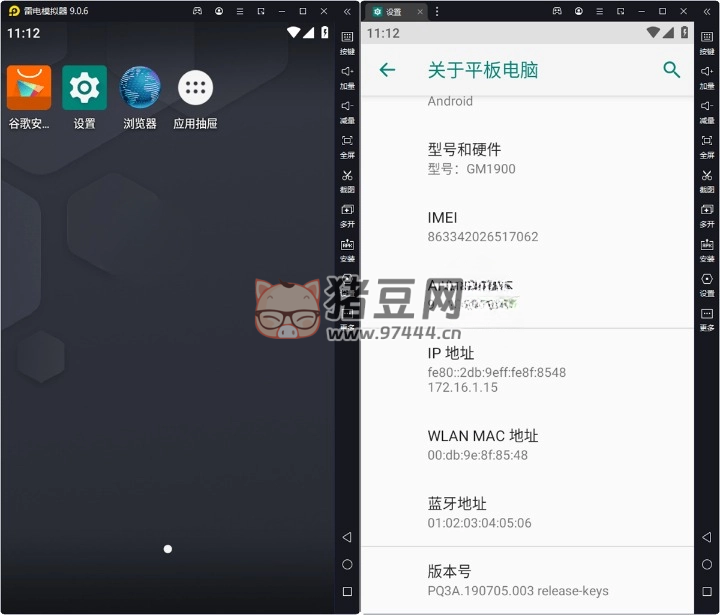 雷電模擬器 v9.0.71.0 綠色純凈版