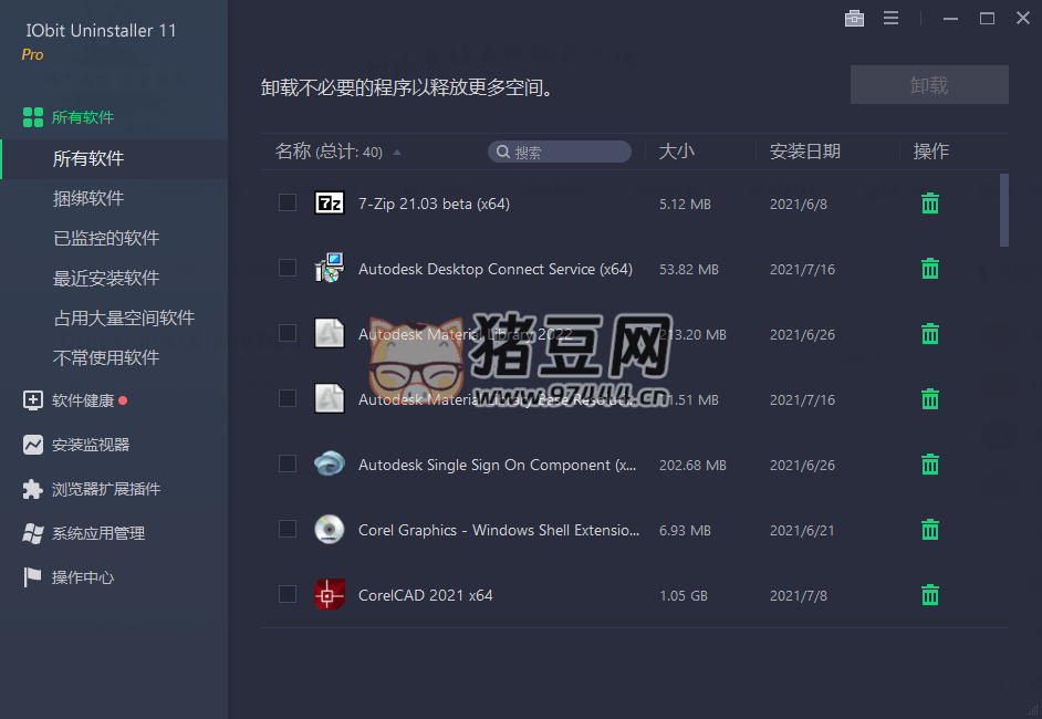 IObit Uninstaller v13.5.0.1 特別版 國外優(yōu)秀的軟件卸載工具