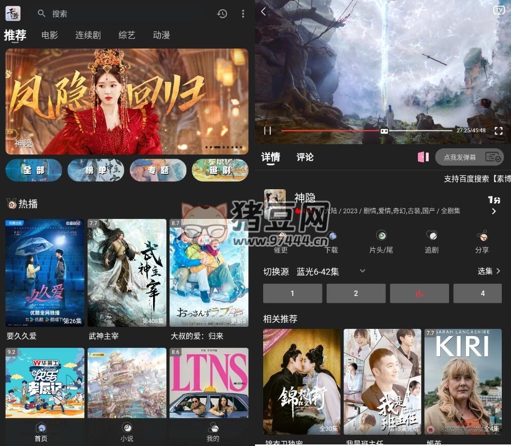素博影院 v1.1.1.2 純凈版