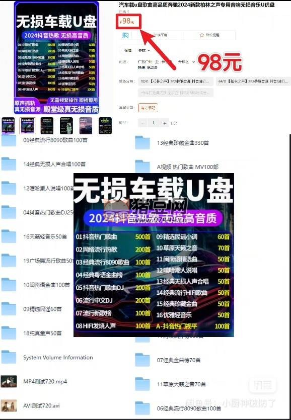 2024 終極車載音頻伴侶幾千首共 41G
