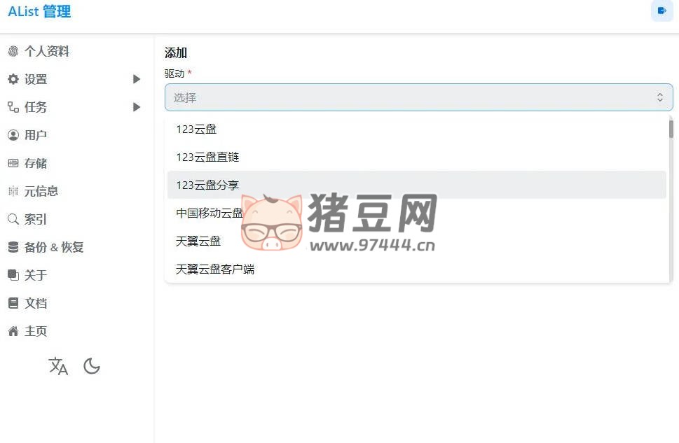 小幸運(yùn) 2 v2.0.5 基于 Alist 開發(fā)的一款網(wǎng)盤播放器