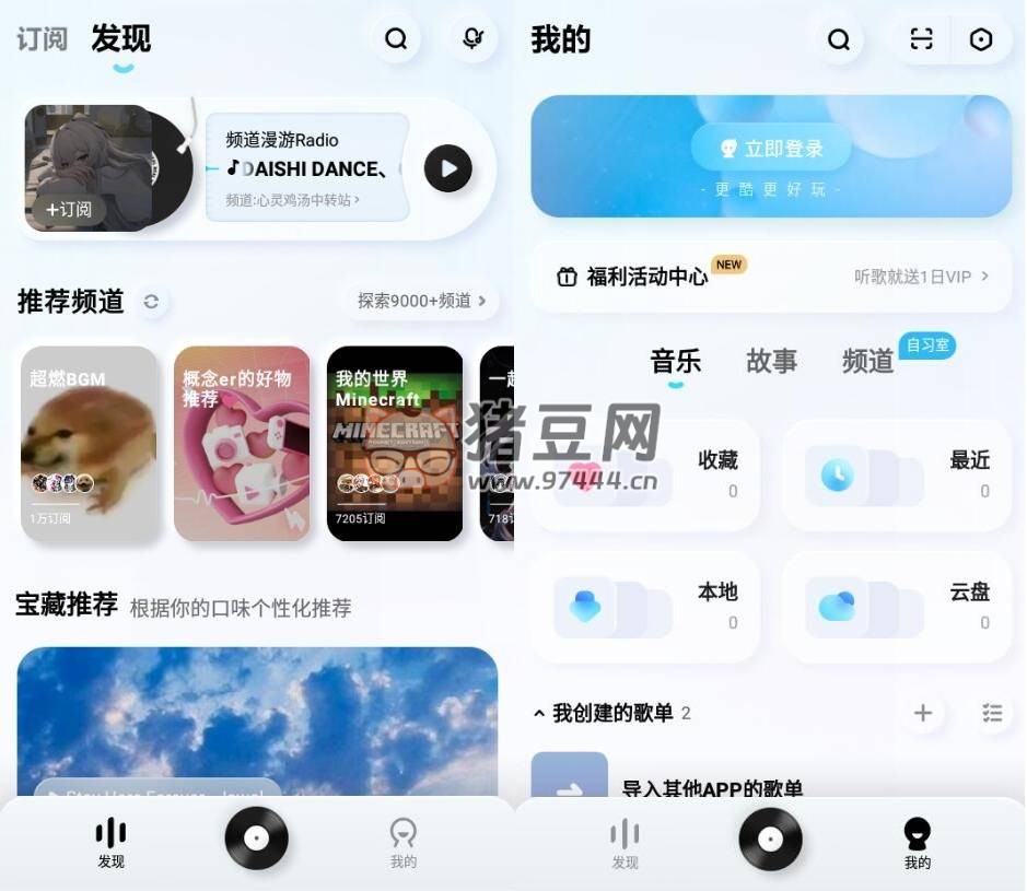 酷狗概念版 v2.5.5 最后一個聽歌領會員版本