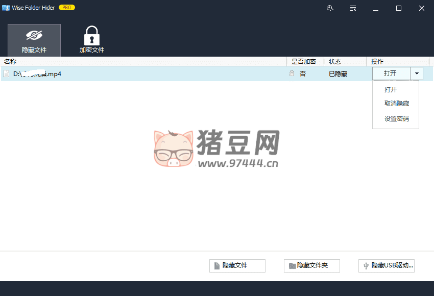Wise Folder Hider Pro v5.0.5 文件夾隱藏工具
