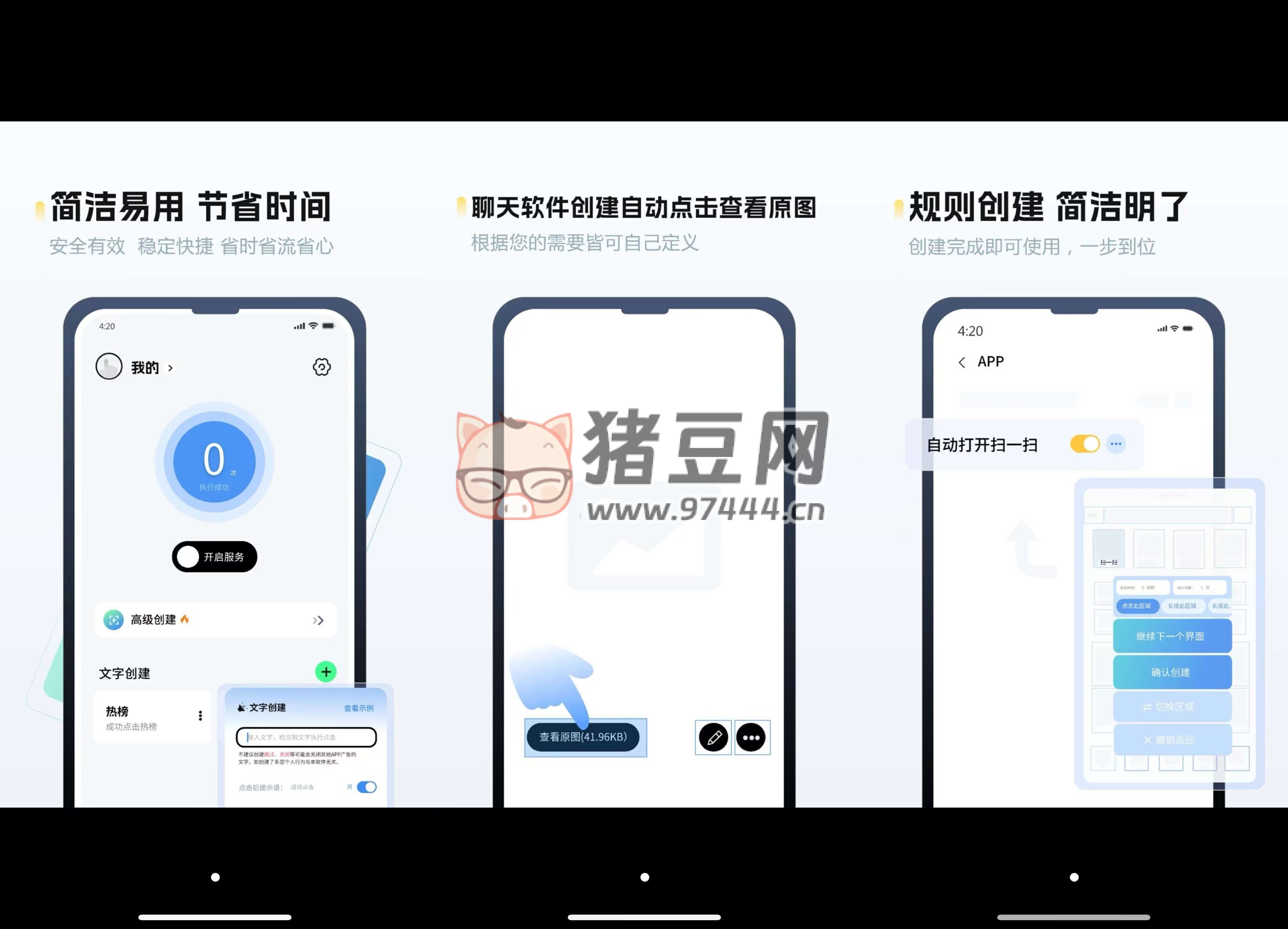 自動(dòng)精靈 v1.1.5 一款智能的自動(dòng)點(diǎn)擊器