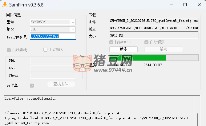 SamFirm Reborn 三星固件下載器 v0.3.6.8 漢化版