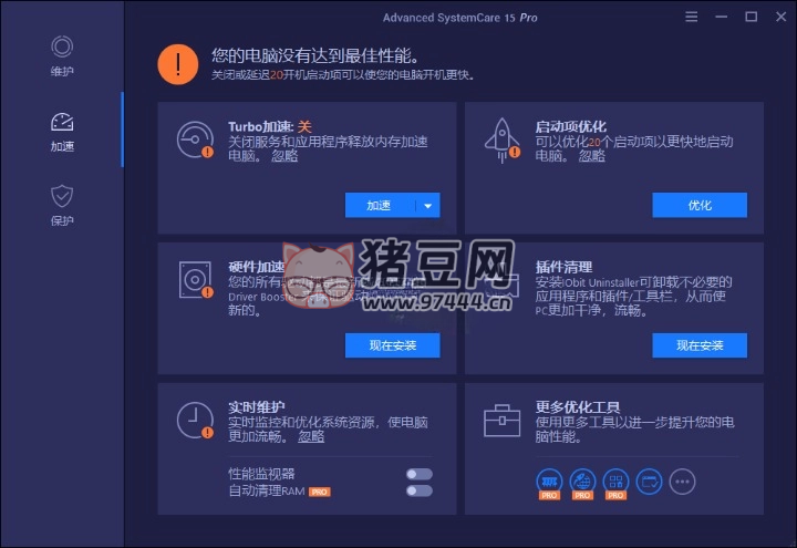 Advanced SystemCare v17.4.0.242 系統(tǒng)清理維護與安全防護軟件