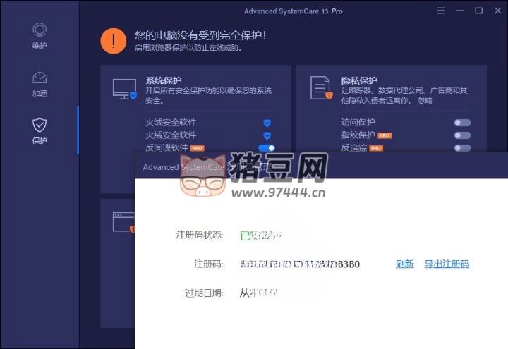 Advanced SystemCare v17.4.0.242 系統(tǒng)清理維護與安全防護軟件