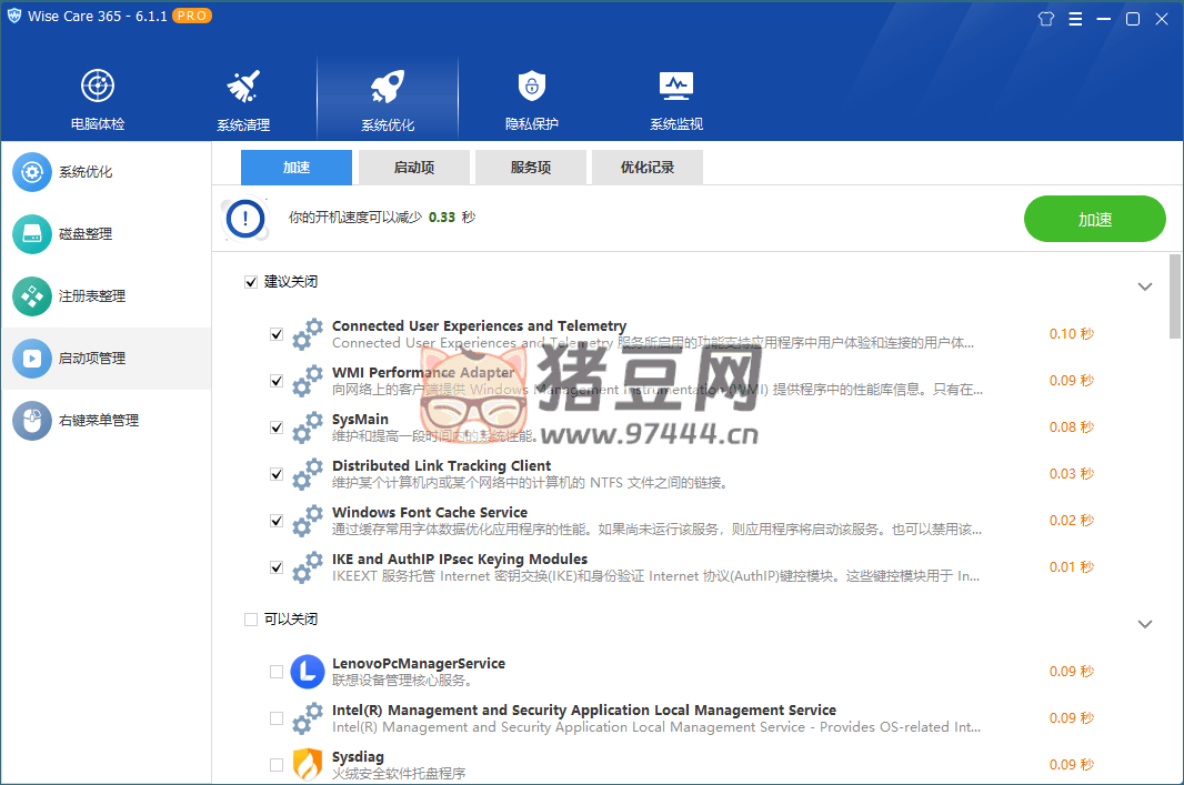 Wise Care 365 v6.7.2.646 特別版 世界上最快的系統(tǒng)優(yōu)化軟件