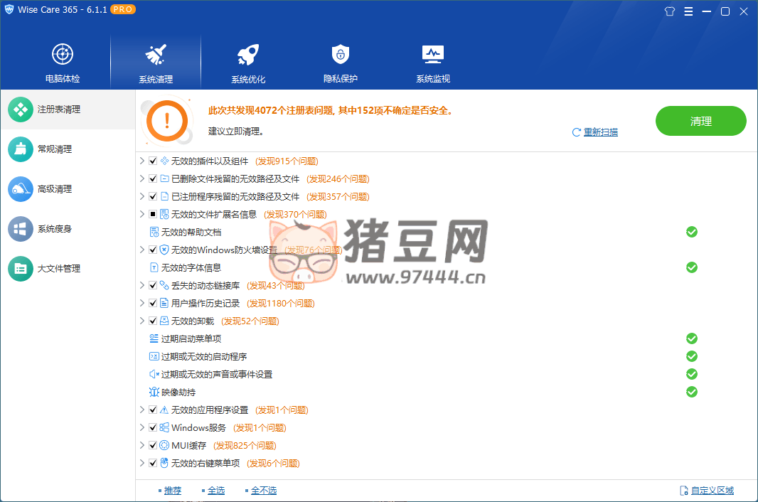 Wise Care 365 v6.7.2.646 特別版 世界上最快的系統(tǒng)優(yōu)化軟件