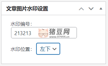 WordPress 原創(chuàng)插件：素材編號水印插件