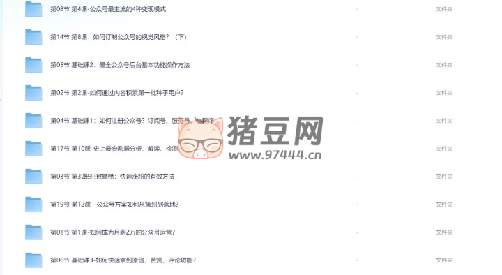 零基礎(chǔ)入門公眾號(hào)