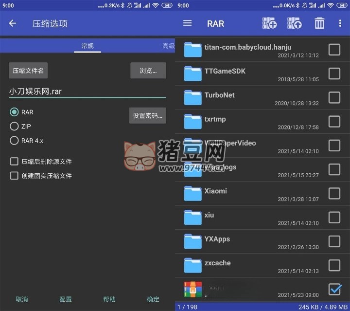 RAR v7.01.123 去廣告版