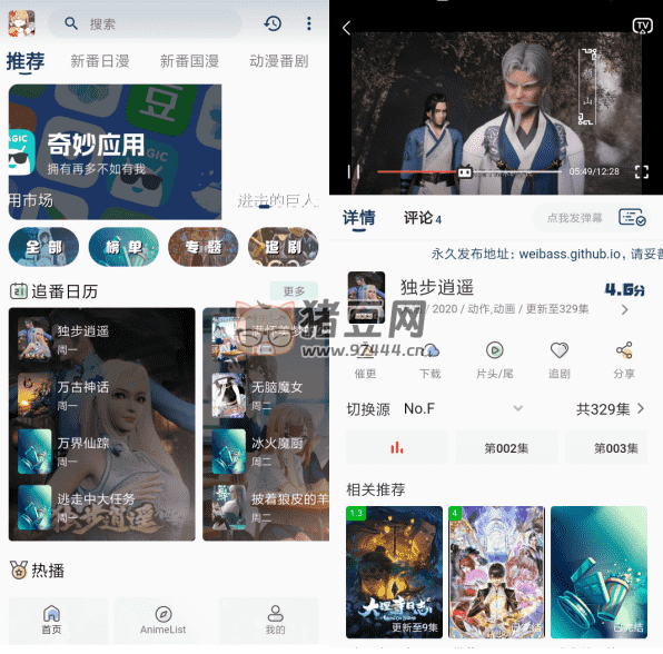 嘶哩嘶哩 v3.2.0 純凈版