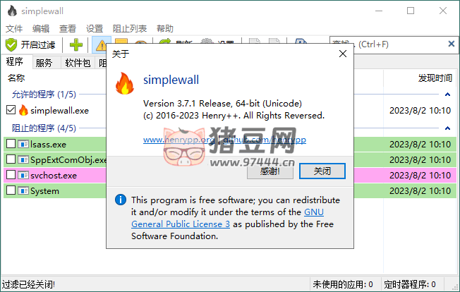 SimpleWall 簡單防火墻 v3.8.2