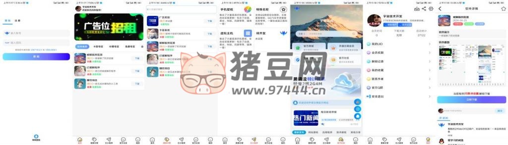 軟件庫 v1.5 版本 iApp 源碼 V3