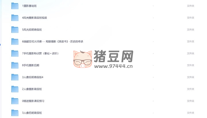 伍伍老師攝影全套課程