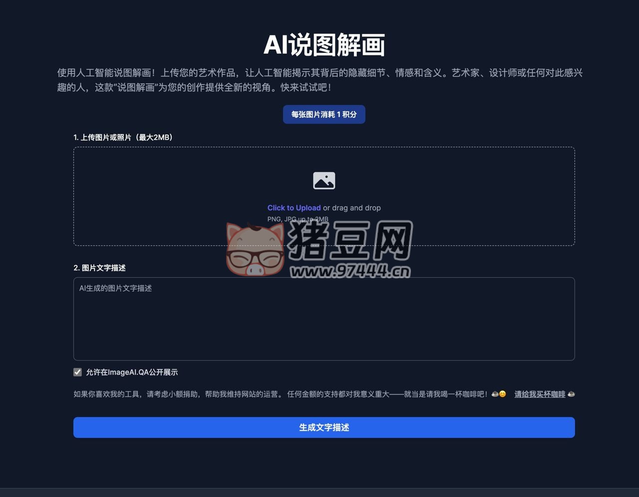 AI 說圖解畫：使用人工智能說圖解畫