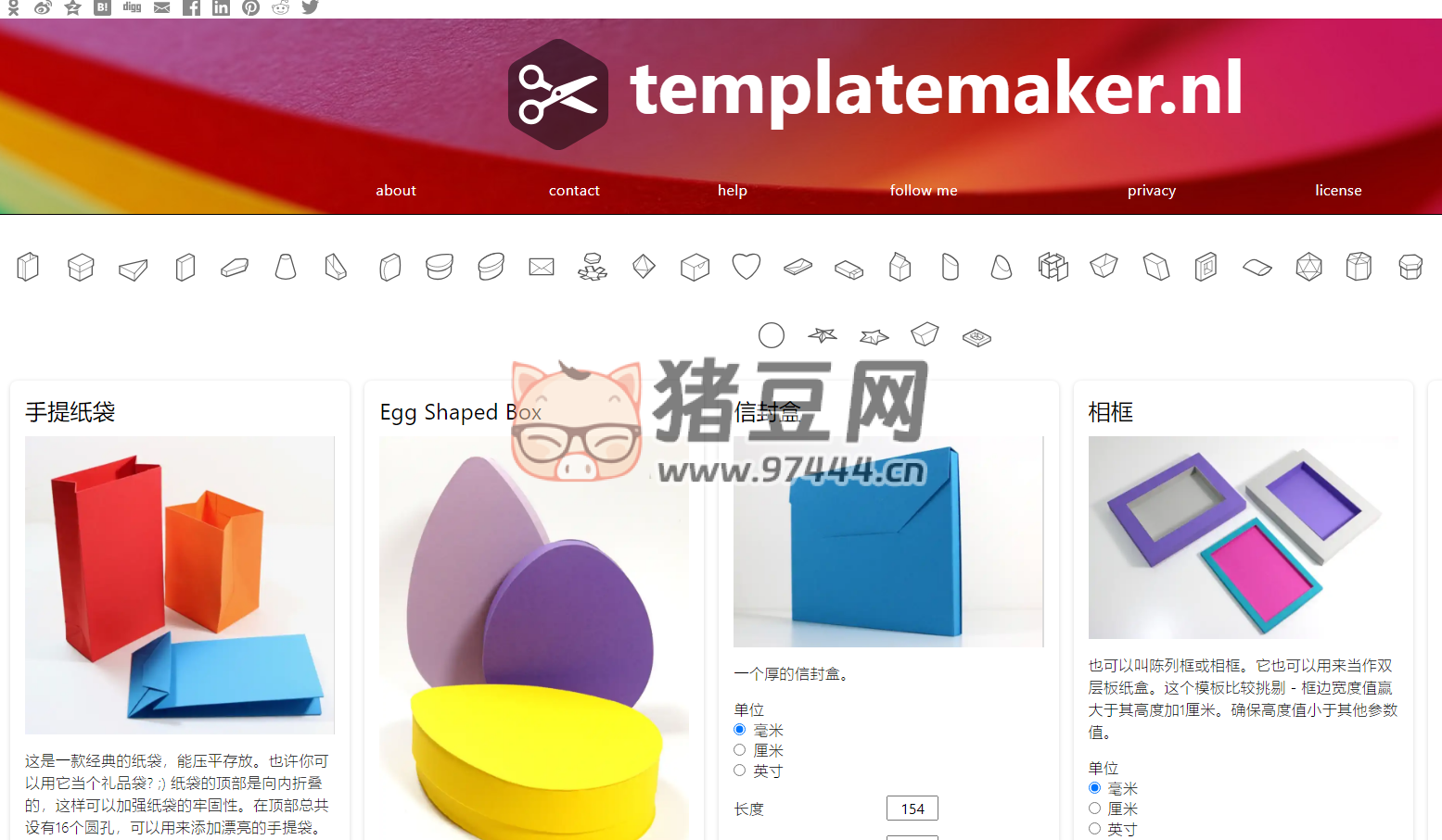 templatemaker：免費(fèi)紙盒模型下載和紙盒制作方法