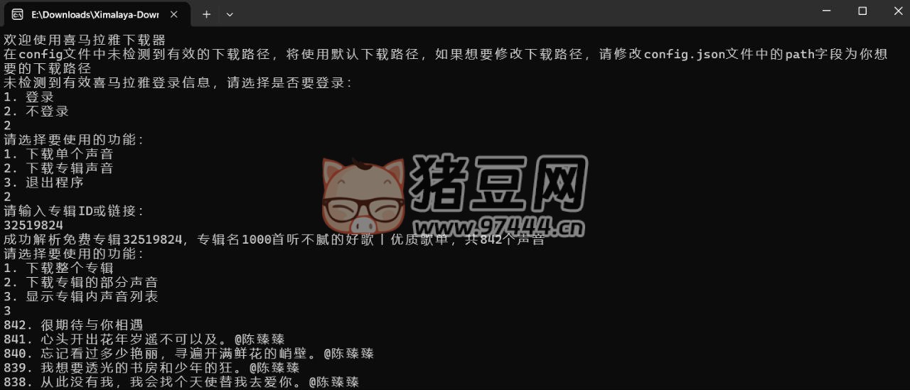 Ximalaya-Downloader v0.3.8 喜馬拉雅下載工具