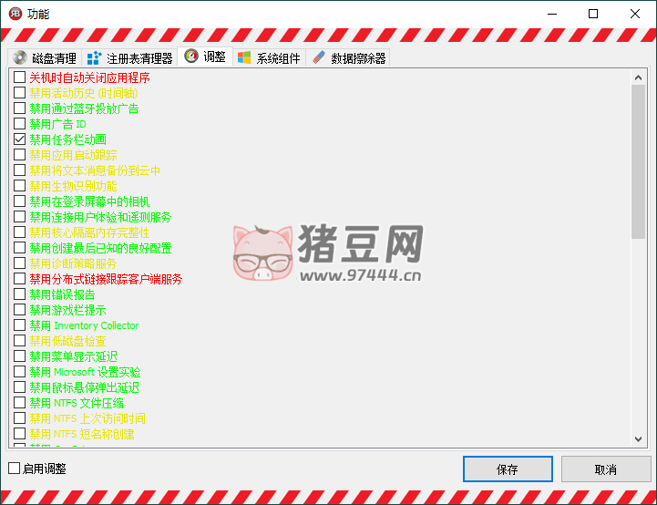 RedButton v5.99 漢化單文件版 簡單易用、適合系統(tǒng)優(yōu)化的小工具