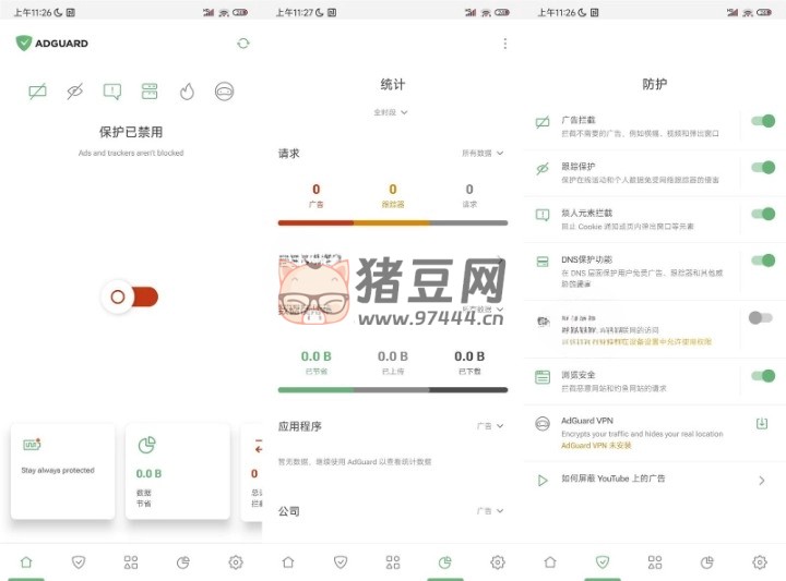 AdGuard 攔截 v4.4.173 高級(jí)版