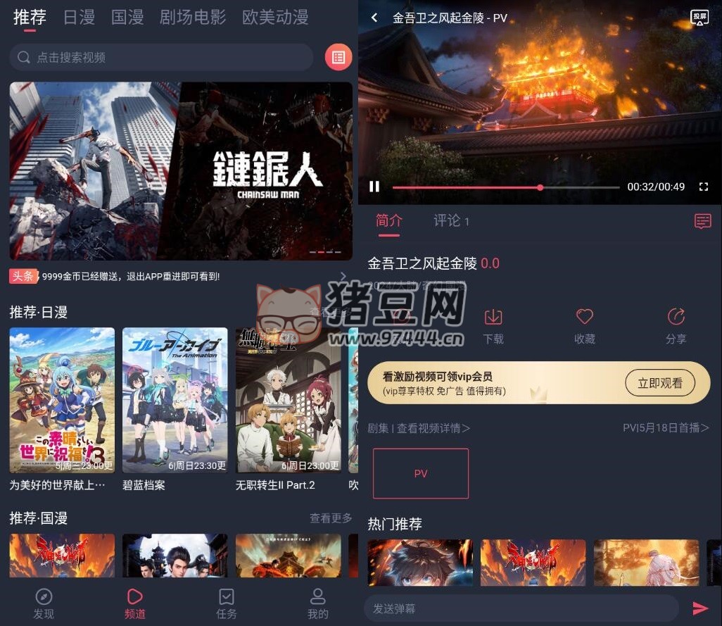 煙花動漫 v1.0.3 純凈版