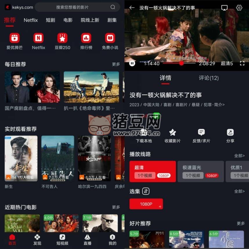 網(wǎng)飛貓影視 v3.1.0 純凈版