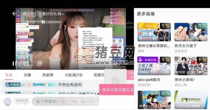 嗶哩嗶哩 HD 大屏版 v1.46.1 純凈版