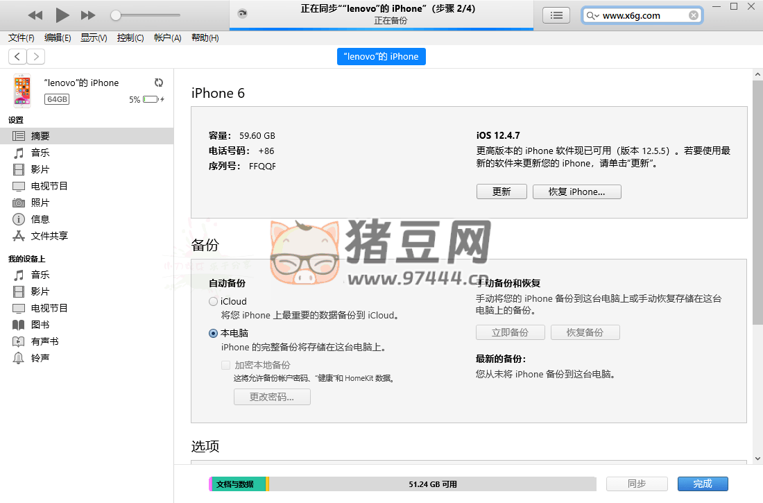 蘋果 iTunes v12.13.2.3 / 12.6.5.3