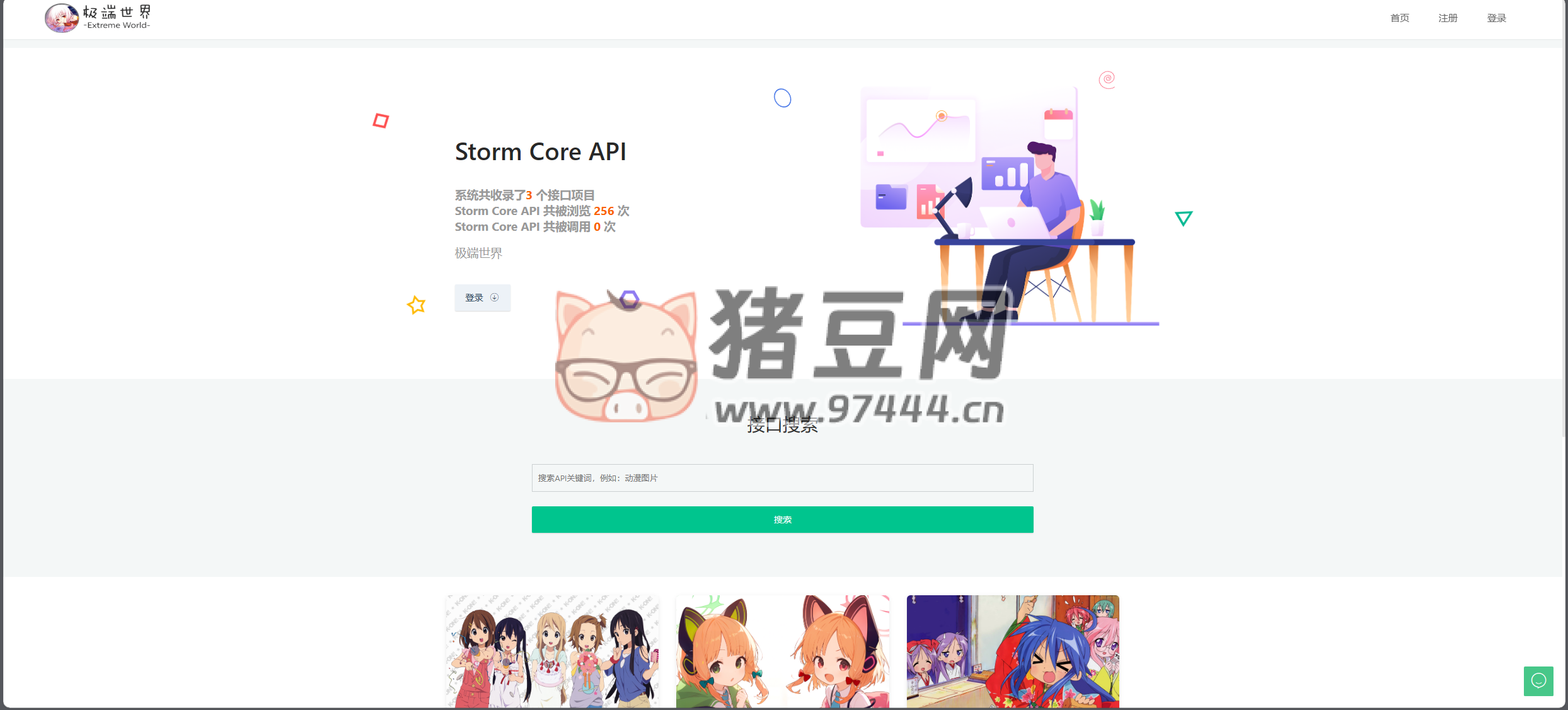 Storm Core API V1.1 免授權(quán)版 強大的 api 管理系統(tǒng)源碼