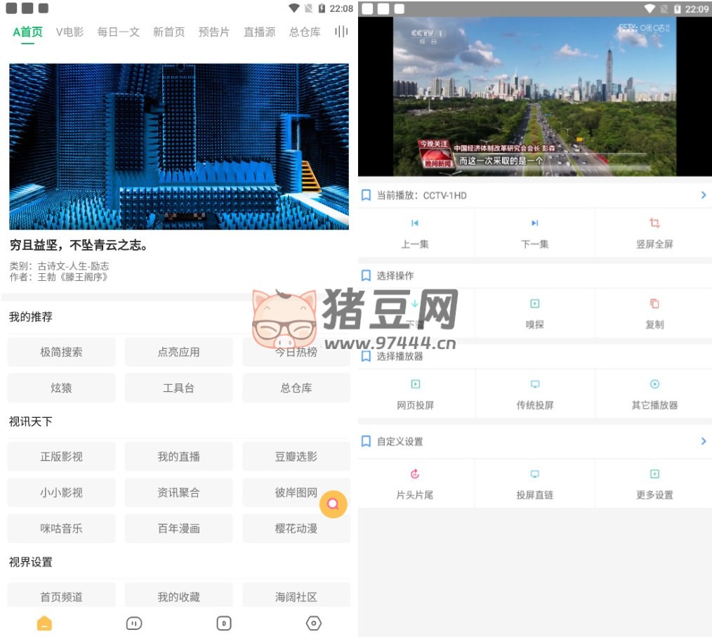 海闊視界 v8.40 影視資訊等多功能附源福利倉(cāng)庫(kù)