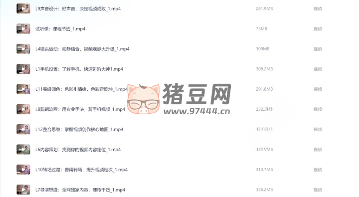 短視頻學(xué)院：短視頻創(chuàng)作核心課